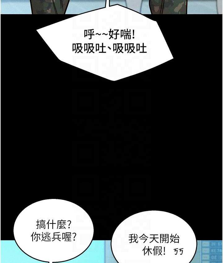 韩漫H漫画 友情万睡  - 点击阅读 第84话-你只把我当炮友吗? 54