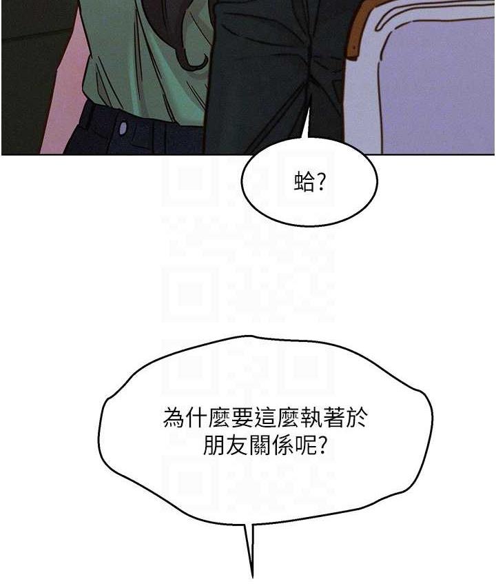 韩漫H漫画 友情万睡  - 点击阅读 第84话-你只把我当炮友吗? 68