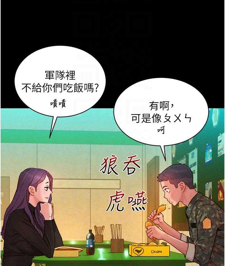 友情万睡 第84話-你隻把我當炮友嗎? 韩漫图片43