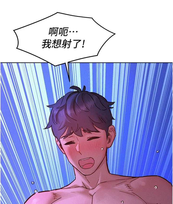 韩漫H漫画 友情万睡  - 点击阅读 第84话-你只把我当炮友吗? 114