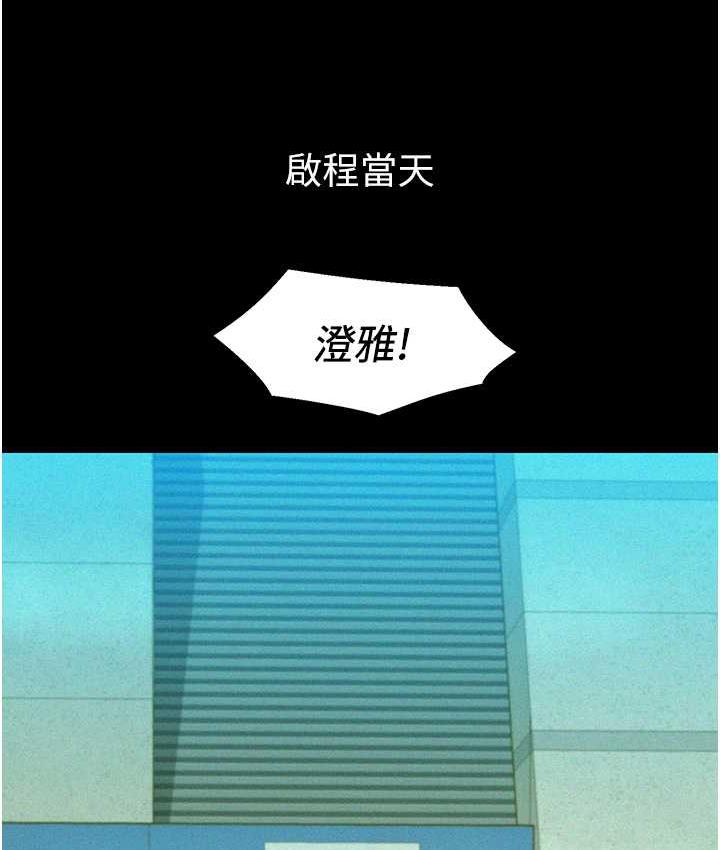 韩漫H漫画 友情万睡  - 点击阅读 第84话-你只把我当炮友吗? 50