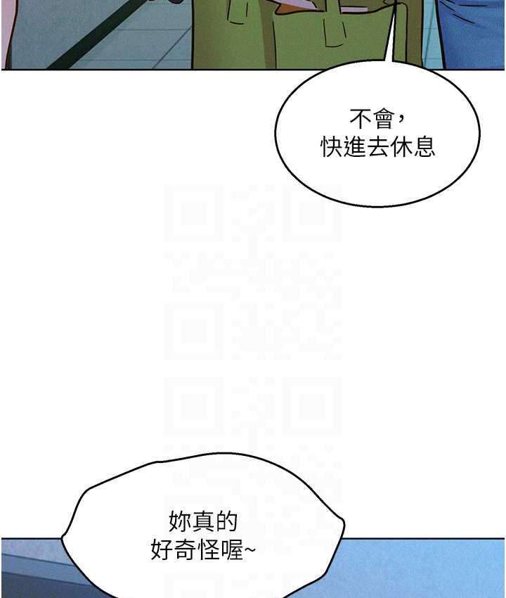 韩漫H漫画 友情万睡  - 点击阅读 第84话-你只把我当炮友吗? 66