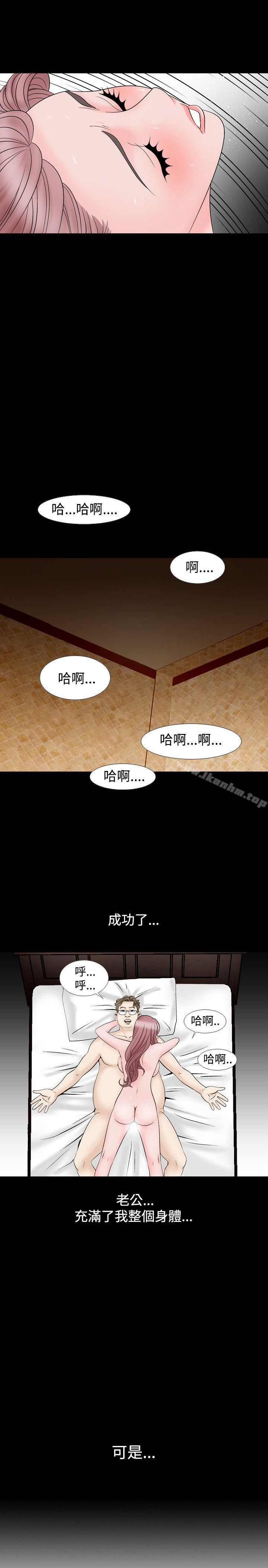 韩漫H漫画 人妻性解放  - 点击阅读 第11话 77