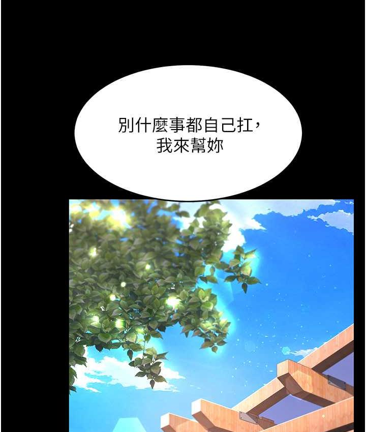 韩漫H漫画 复仇母女丼  - 点击阅读 第55话-妳老公不要，我要 48