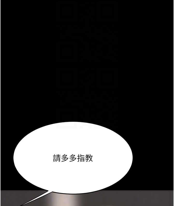 韩漫H漫画 复仇母女丼  - 点击阅读 第55话-妳老公不要，我要 18