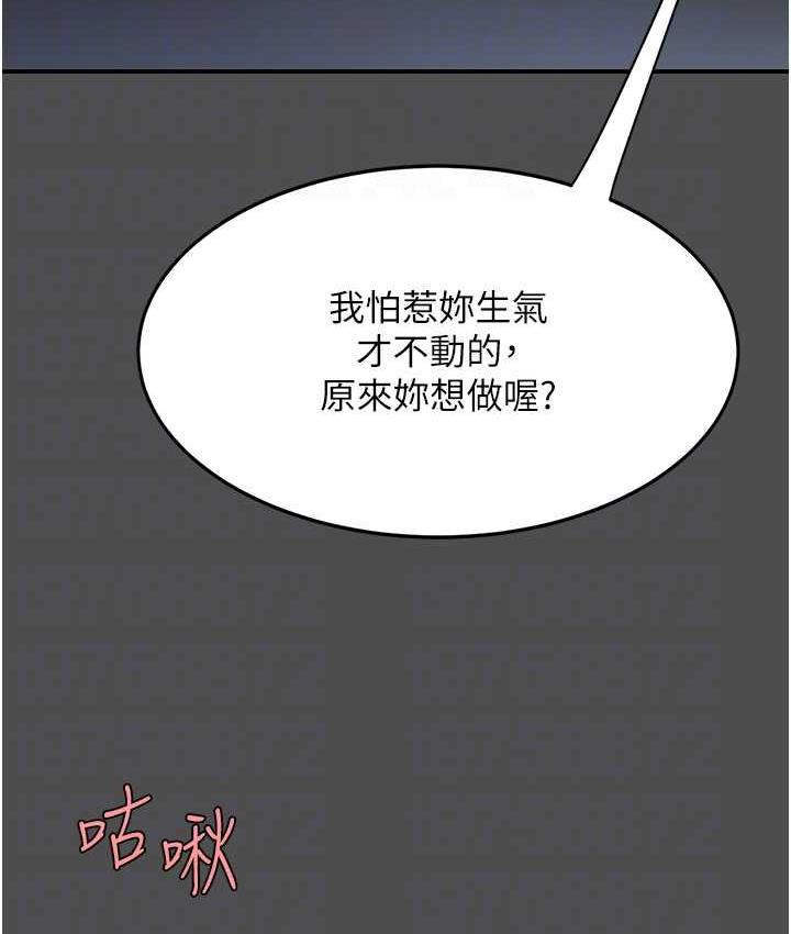 韩漫H漫画 复仇母女丼  - 点击阅读 第55话-妳老公不要，我要 102