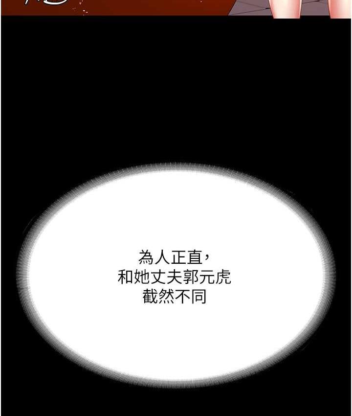 复仇母女丼 第55話-妳老公不要，我要 韩漫图片69