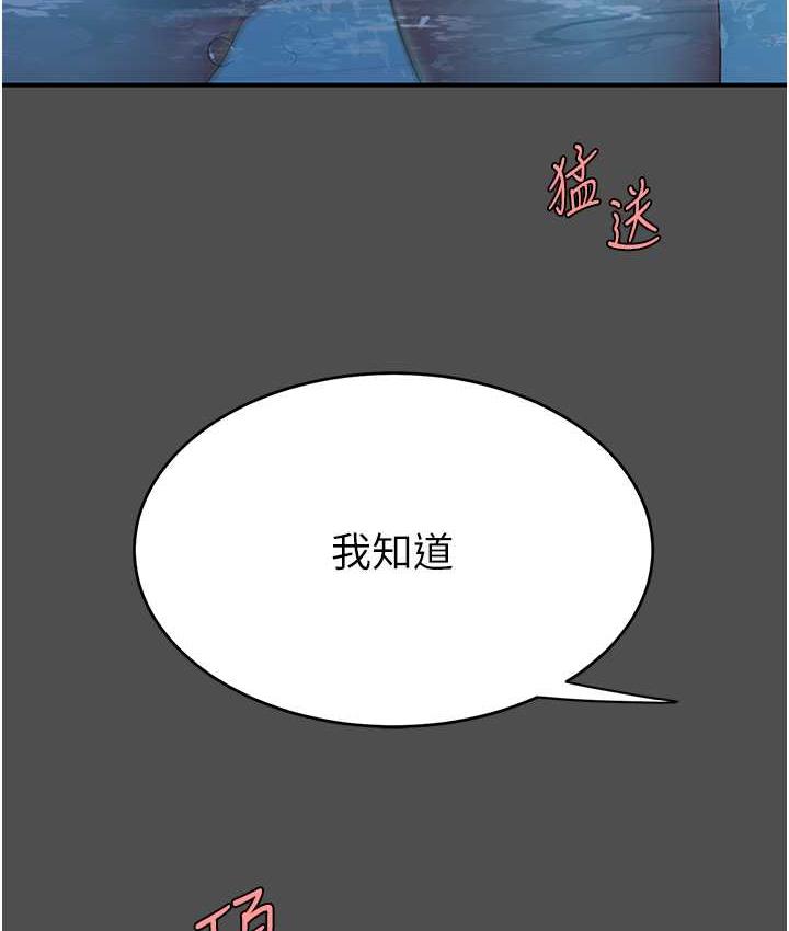 韩漫H漫画 复仇母女丼  - 点击阅读 第55话-妳老公不要，我要 126