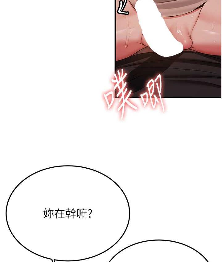 韩漫H漫画 抢女友速成班  - 点击阅读 第44话-你真的要我分手? 133