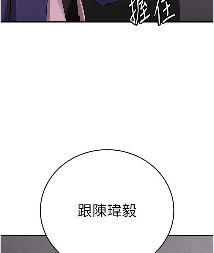 韩漫H漫画 抢女友速成班  - 点击阅读 第44话-你真的要我分手? 54