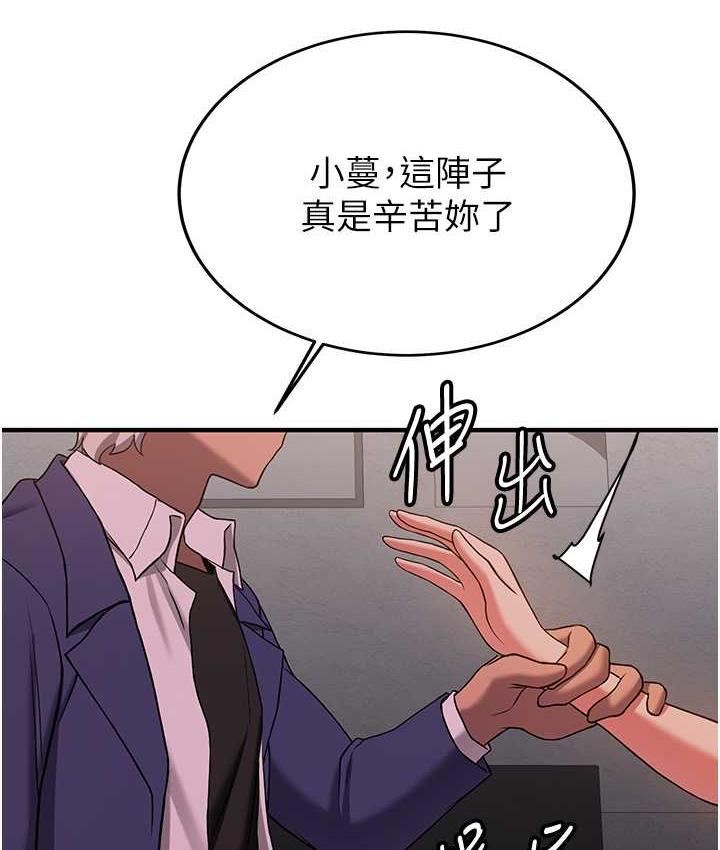 抢女友速成班 第44話-你真的要我分手? 韩漫图片53