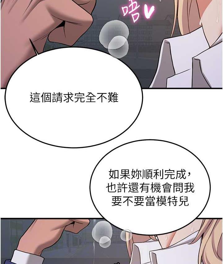 抢女友速成班 第44話-你真的要我分手? 韩漫图片17