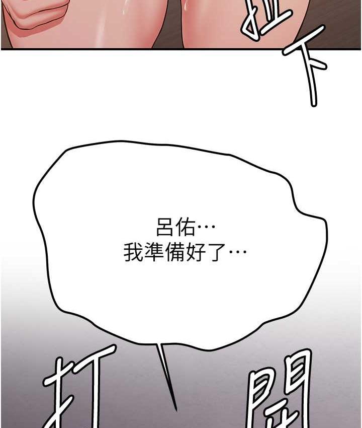 韩漫H漫画 抢女友速成班  - 点击阅读 第44话-你真的要我分手? 98