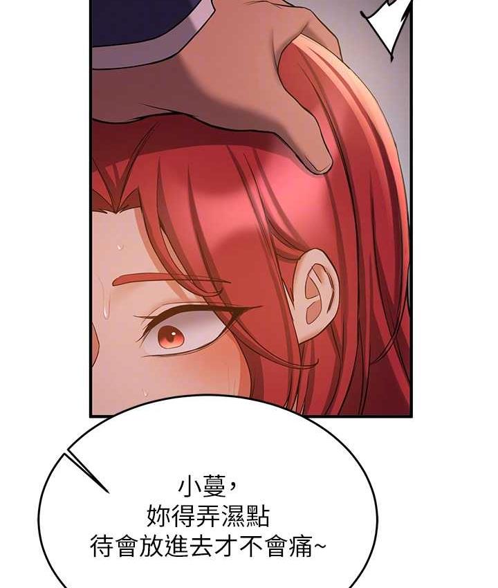 抢女友速成班 第44話-你真的要我分手? 韩漫图片90