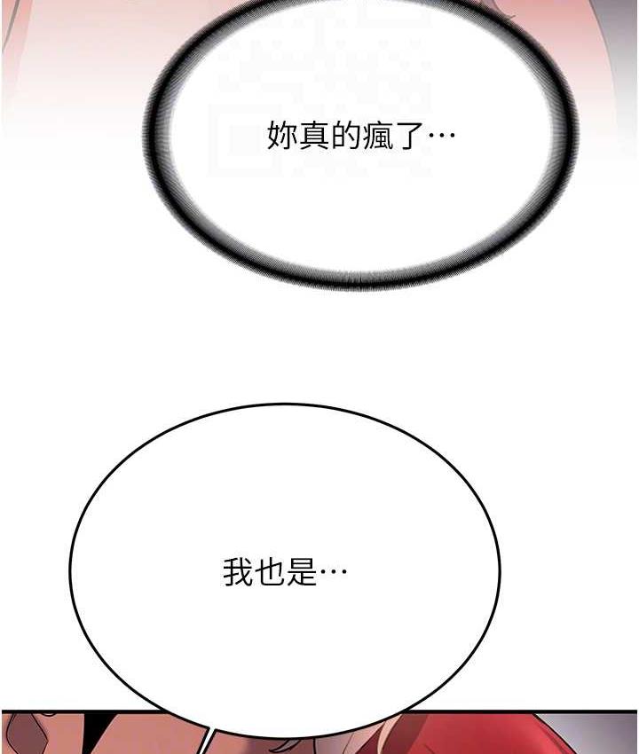 韩漫H漫画 抢女友速成班  - 点击阅读 第44话-你真的要我分手? 71