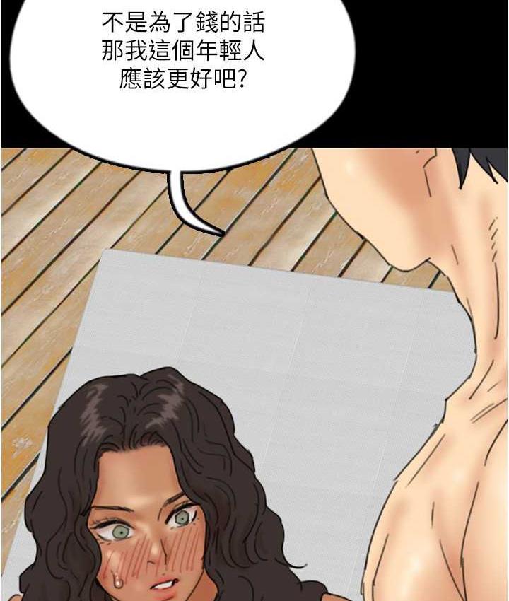 养父的女儿们 第35話-和我單獨相處很不自在嗎? 韩漫图片113