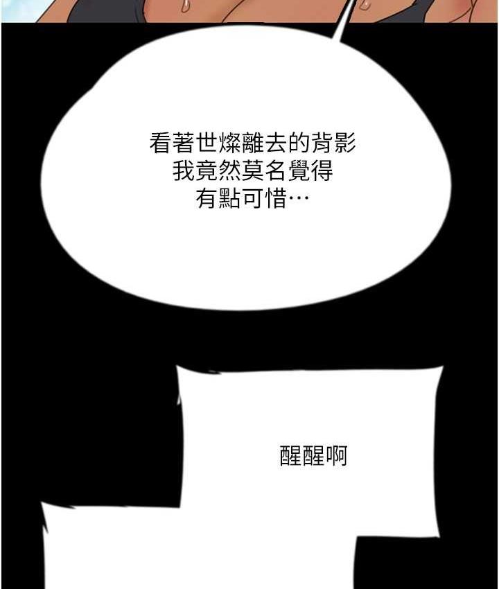 韩漫H漫画 养父的女儿们  - 点击阅读 第35话-和我单独相处很不自在吗? 51