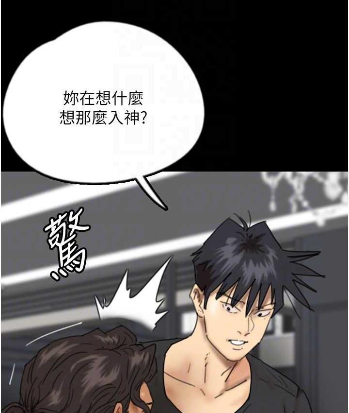 养父的女儿们 第35話-和我單獨相處很不自在嗎? 韩漫图片24