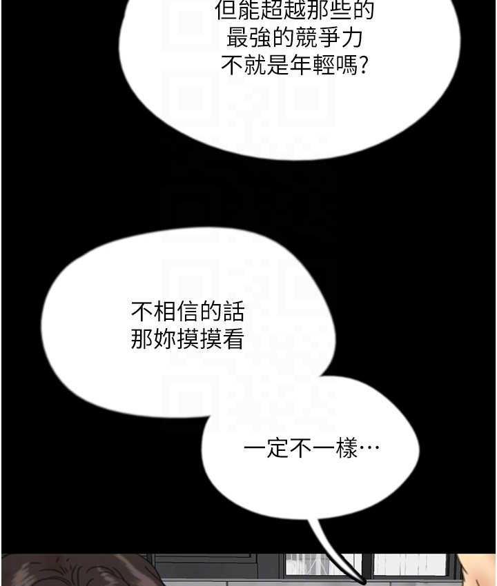 韩漫H漫画 养父的女儿们  - 点击阅读 第35话-和我单独相处很不自在吗? 119