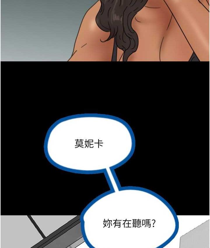 韩漫H漫画 养父的女儿们  - 点击阅读 第35话-和我单独相处很不自在吗? 148