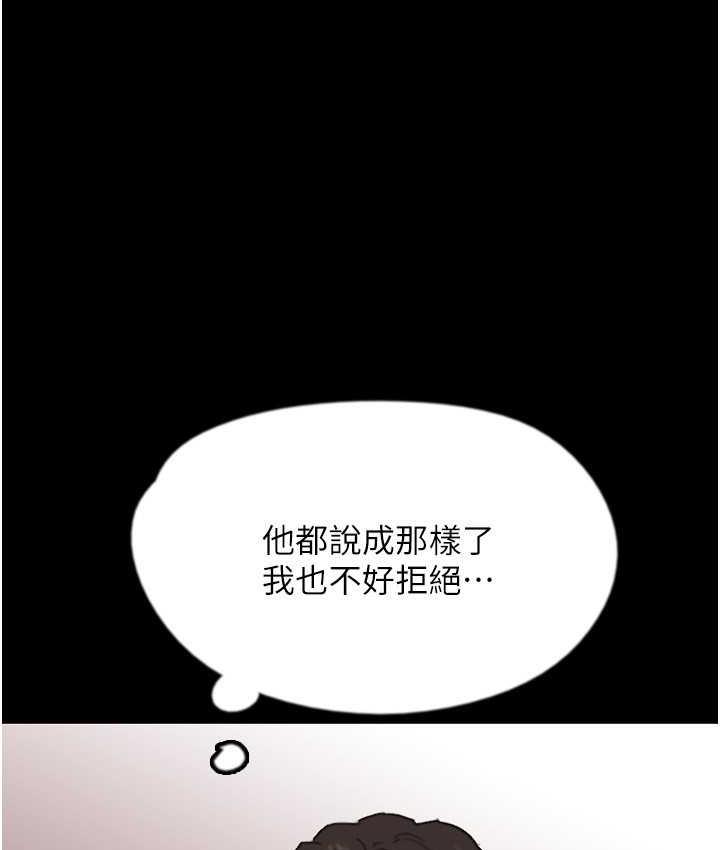 韩漫H漫画 养父的女儿们  - 点击阅读 第35话-和我单独相处很不自在吗? 83