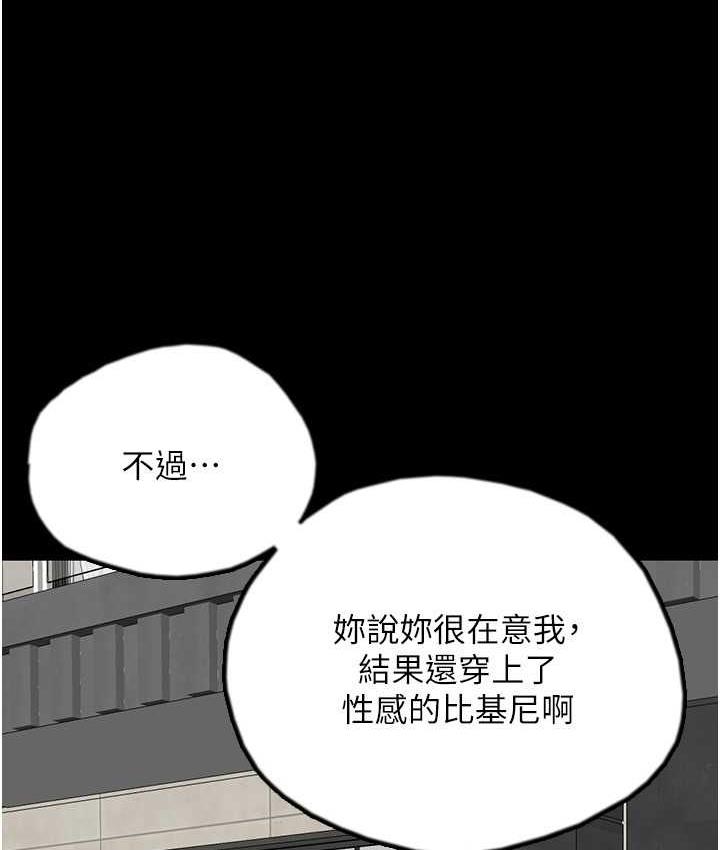 韩漫H漫画 养父的女儿们  - 点击阅读 第35话-和我单独相处很不自在吗? 69