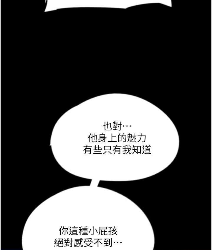 韩漫H漫画 养父的女儿们  - 点击阅读 第35话-和我单独相处很不自在吗? 104