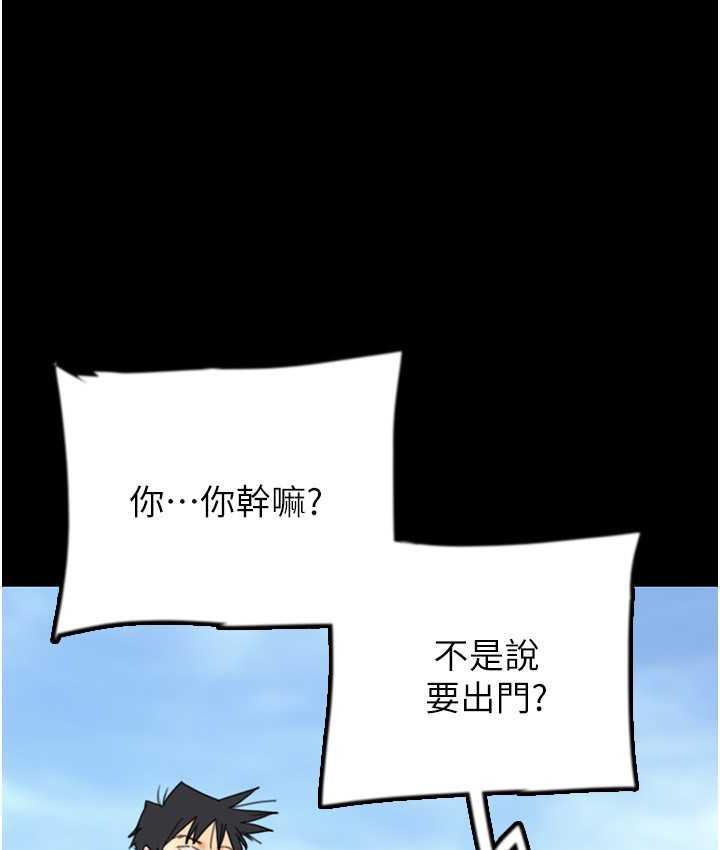 韩漫H漫画 养父的女儿们  - 点击阅读 第35话-和我单独相处很不自在吗? 65