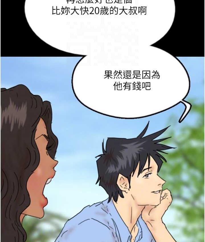 韩漫H漫画 养父的女儿们  - 点击阅读 第35话-和我单独相处很不自在吗? 102