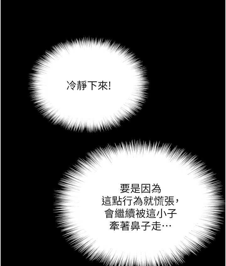 韩漫H漫画 养父的女儿们  - 点击阅读 第35话-和我单独相处很不自在吗? 115