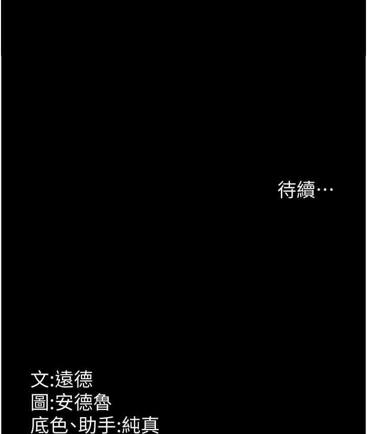 韩漫H漫画 养父的女儿们  - 点击阅读 第35话-和我单独相处很不自在吗? 152