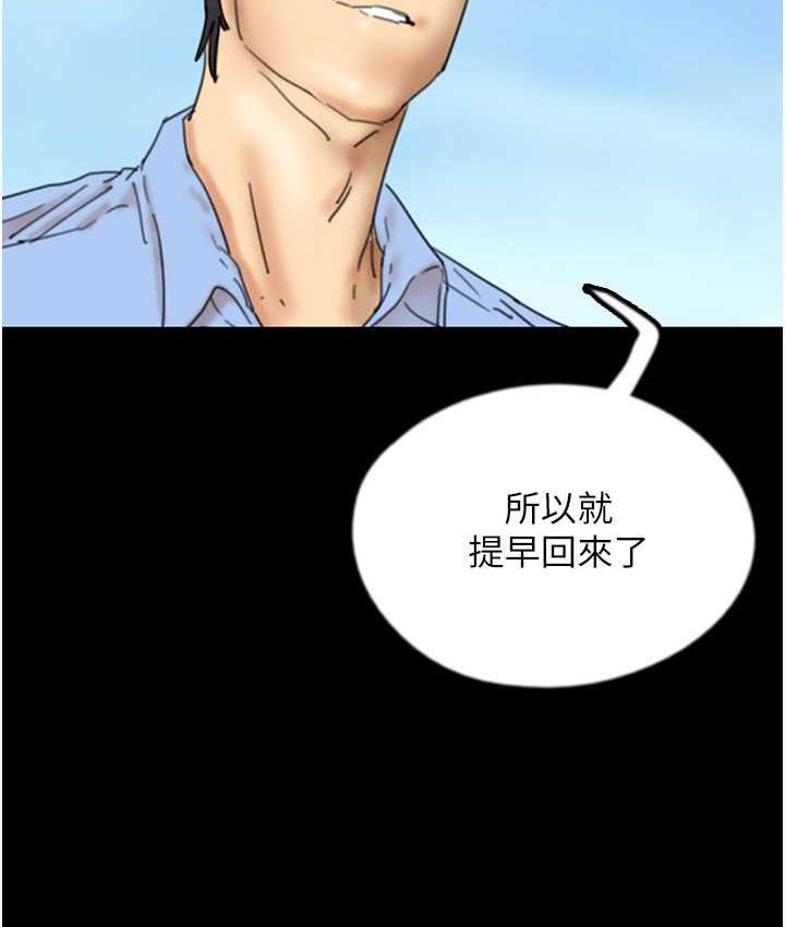 韩漫H漫画 养父的女儿们  - 点击阅读 第35话-和我单独相处很不自在吗? 68