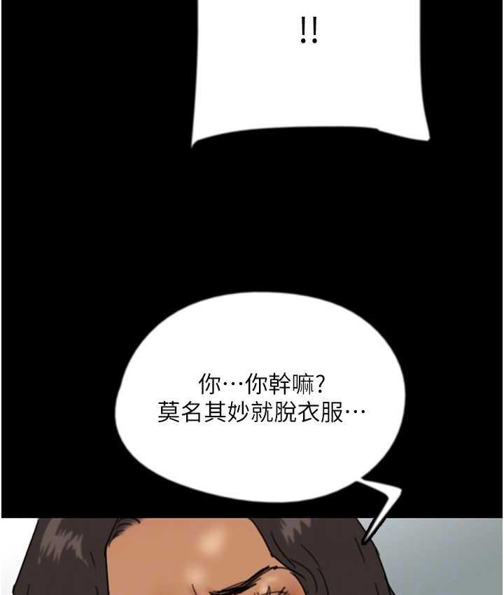 韩漫H漫画 养父的女儿们  - 点击阅读 第35话-和我单独相处很不自在吗? 111