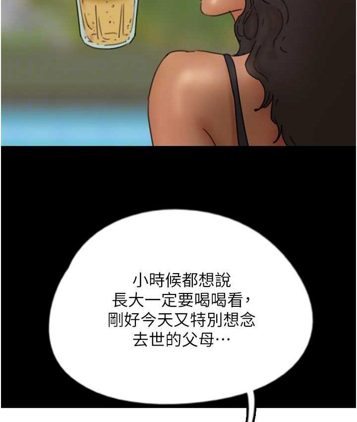 韩漫H漫画 养父的女儿们  - 点击阅读 第35话-和我单独相处很不自在吗? 79