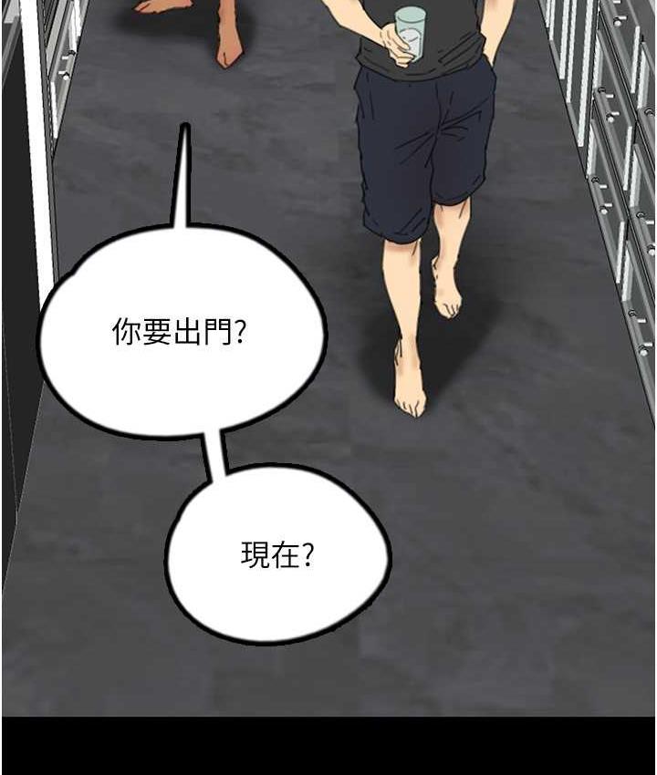 韩漫H漫画 养父的女儿们  - 点击阅读 第35话-和我单独相处很不自在吗? 34