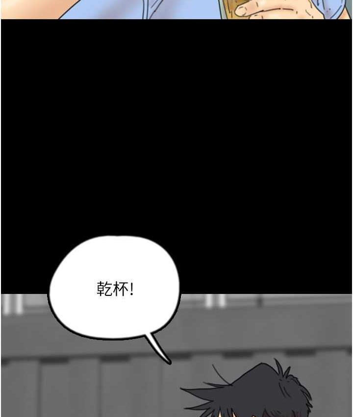 韩漫H漫画 养父的女儿们  - 点击阅读 第35话-和我单独相处很不自在吗? 81