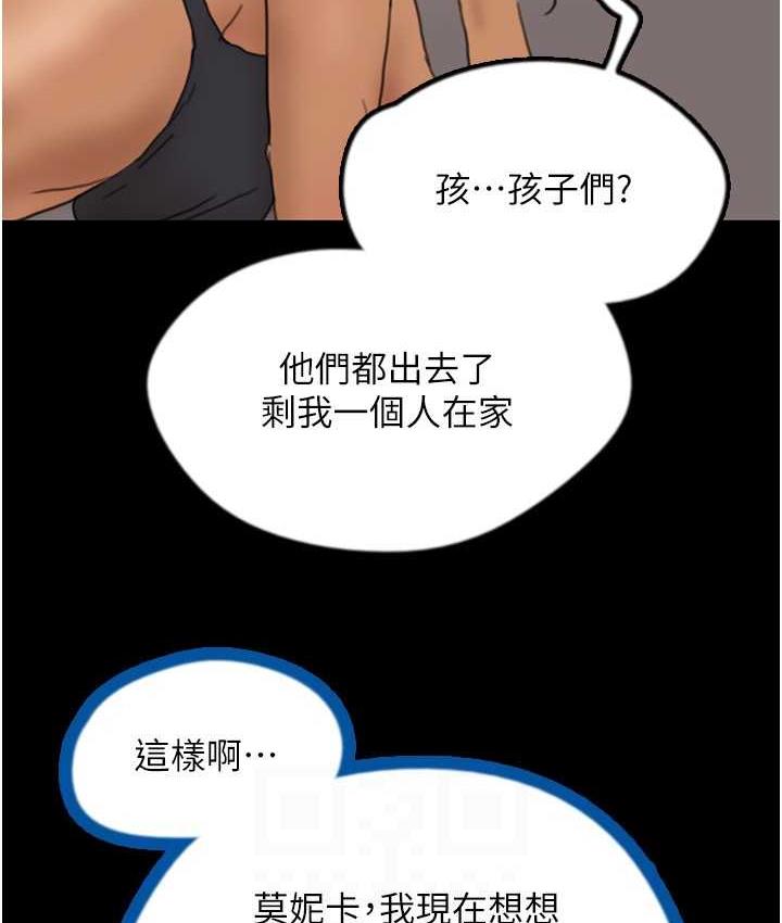 养父的女儿们 第35話-和我單獨相處很不自在嗎? 韩漫图片141