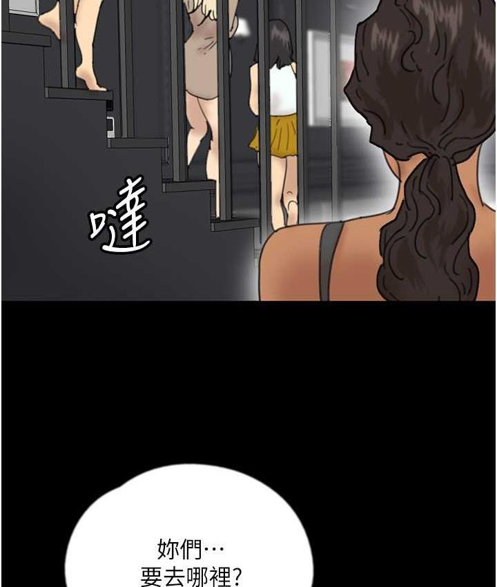 韩漫H漫画 养父的女儿们  - 点击阅读 第35话-和我单独相处很不自在吗? 2