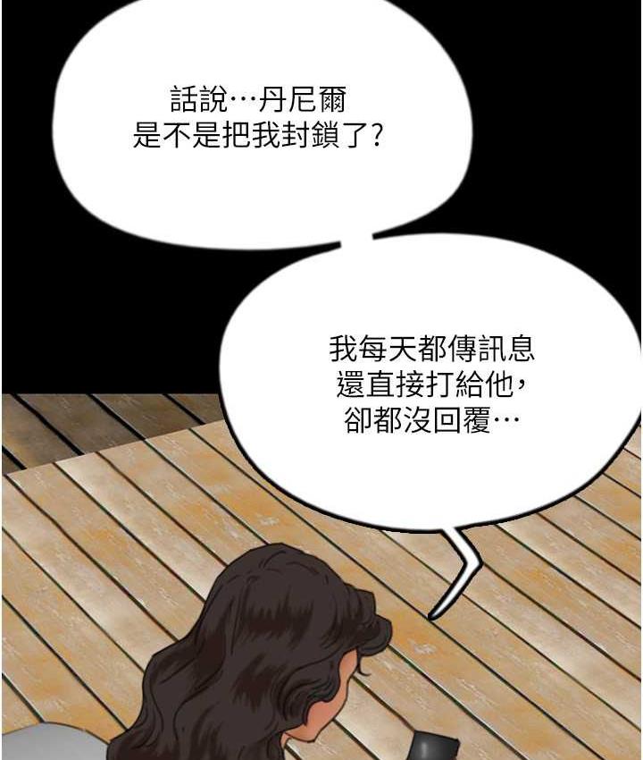 韩漫H漫画 养父的女儿们  - 点击阅读 第35话-和我单独相处很不自在吗? 54