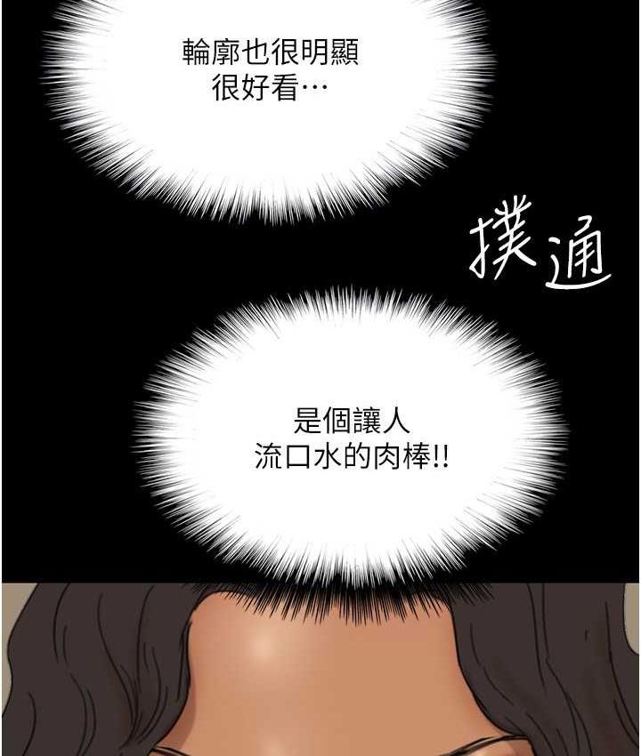 养父的女儿们 第35話-和我單獨相處很不自在嗎? 韩漫图片131