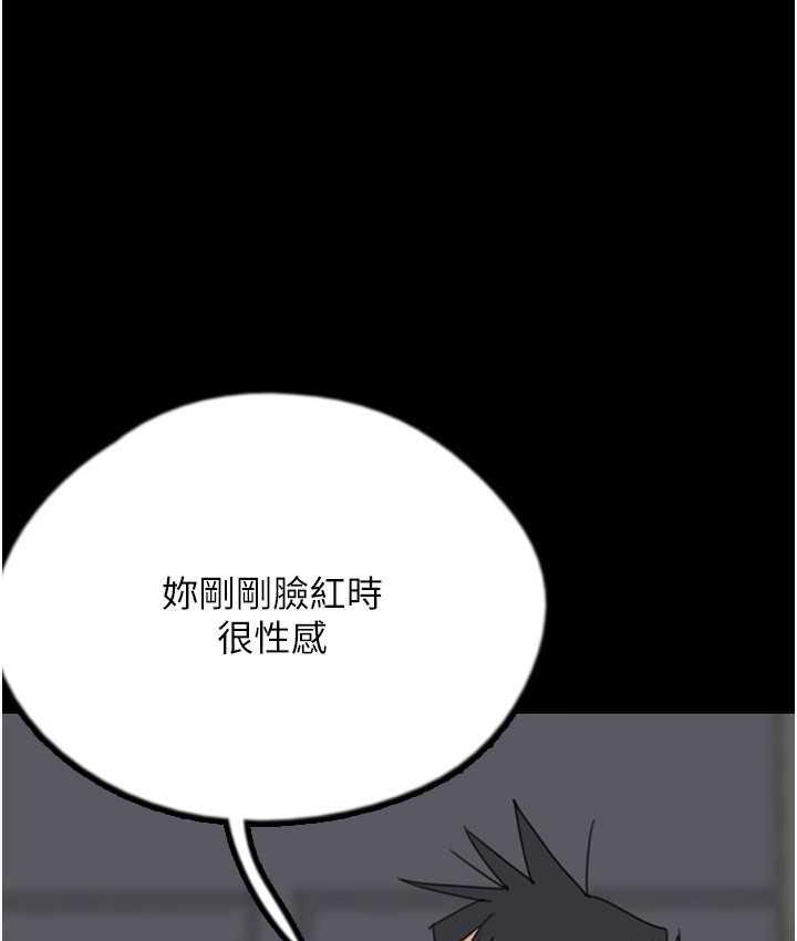 养父的女儿们 第35話-和我單獨相處很不自在嗎? 韩漫图片35