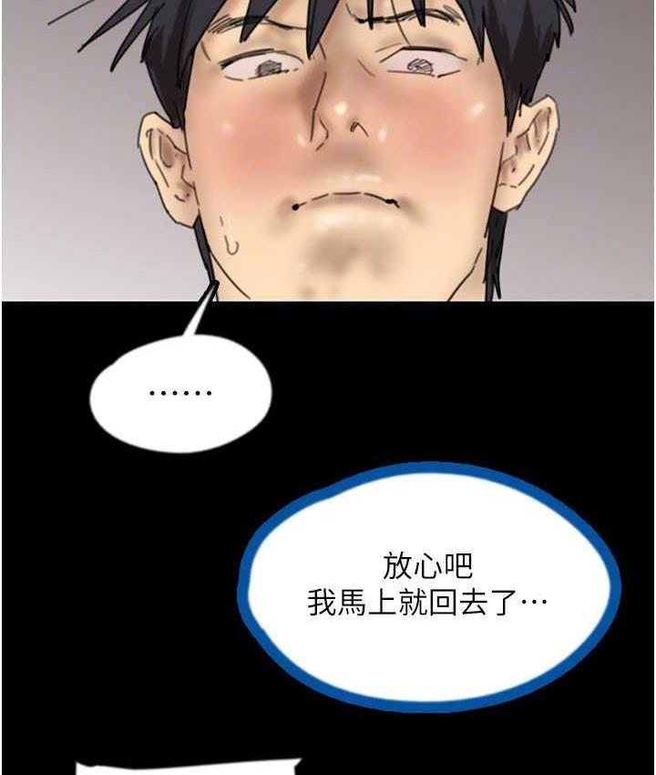 韩漫H漫画 养父的女儿们  - 点击阅读 第35话-和我单独相处很不自在吗? 146