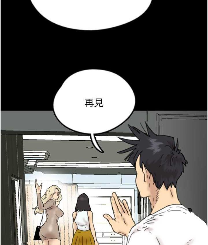 韩漫H漫画 养父的女儿们  - 点击阅读 第35话-和我单独相处很不自在吗? 4