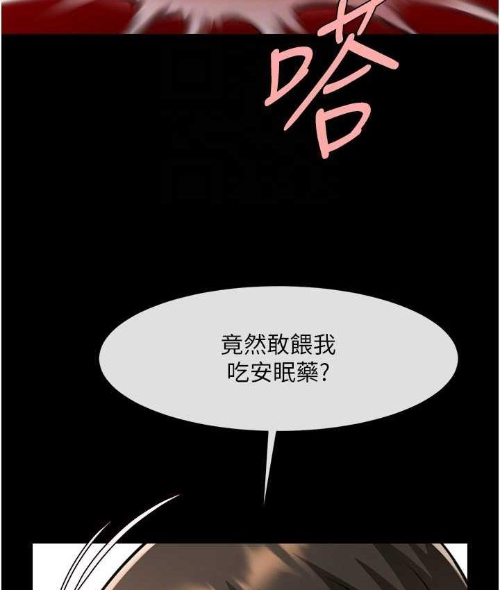 炸裂吧!巨棒 第30話-附身後久違的開葷 韩漫图片48