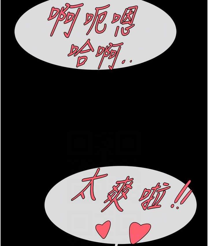 炸裂吧!巨棒 第30話-附身後久違的開葷 韩漫图片94
