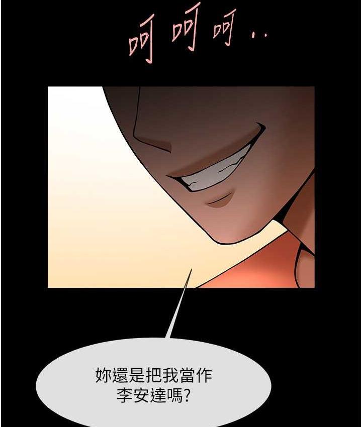 炸裂吧!巨棒 第30話-附身後久違的開葷 韩漫图片53