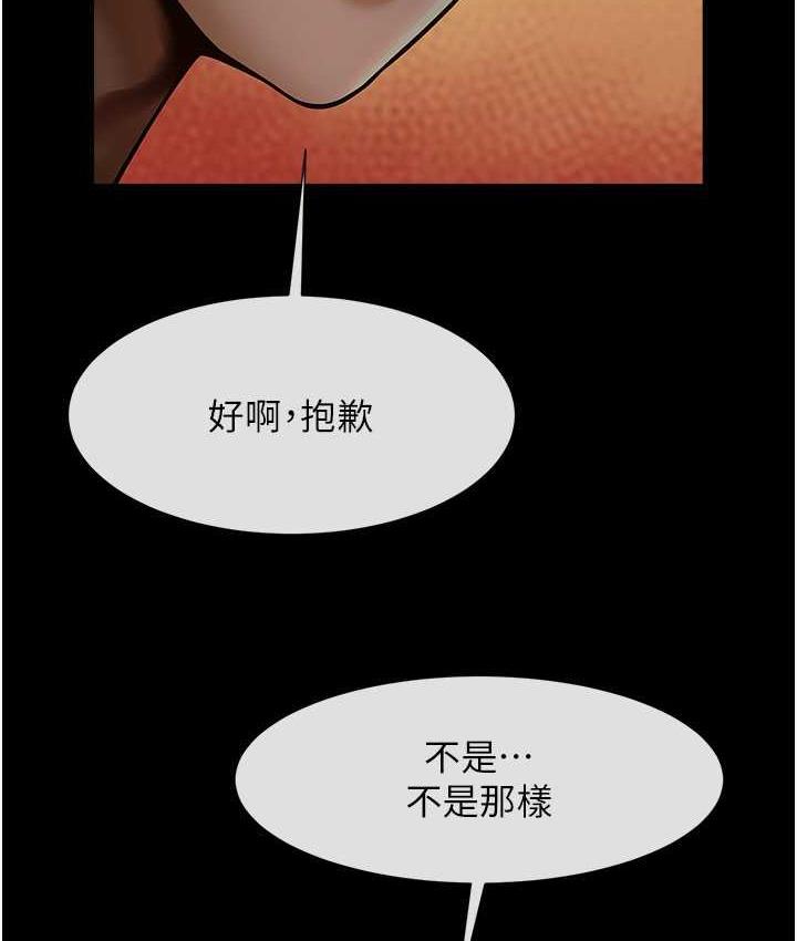 炸裂吧!巨棒 第30話-附身後久違的開葷 韩漫图片77