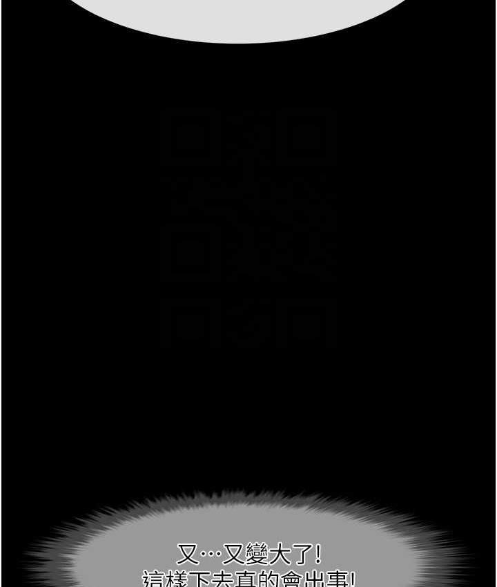 炸裂吧!巨棒 第30話-附身後久違的開葷 韩漫图片59