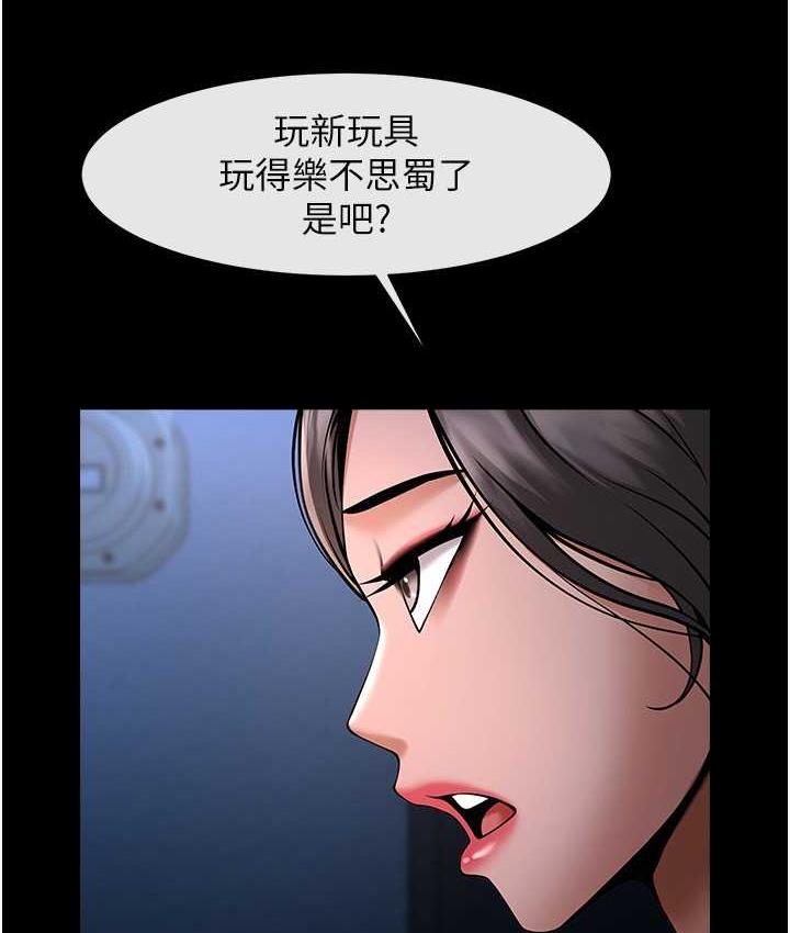 炸裂吧!巨棒 第30話-附身後久違的開葷 韩漫图片123