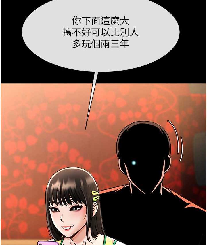 炸裂吧!巨棒 第30話-附身後久違的開葷 韩漫图片34